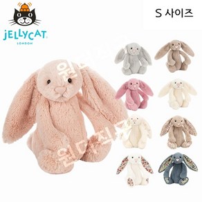 젤리캣 JELLYCAT 바쉬풀 버니 S사이즈 애착인형 퍼스트토이, Silve(무지), 18cm, 1개