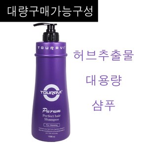 뚜라비 푸룸 퍼펙트 헤어 샴푸 1500ml /(대량구매구성) 풍부한거품 깨끗한세정력 허브조성물 대용량 정품, 1개, 1.5L