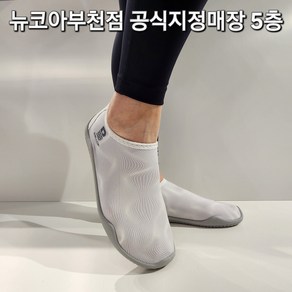 밸롭 BC 남녀공용 *초특가 *커플아이템 발바닥이 두꺼워 야외에서도 안전하고 발편한 아쿠아슈즈 울트라 소닉 그레이 *판매자 추천*NC부천*빠른출고