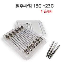 철주사침 15G~26G 1 이분의 일인치(12개1타) 유리주사기호환 인도제품 동물병원 과학실험실 병원 주사바늘, 1개