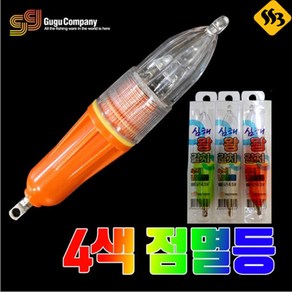 구구 왕갈치집어등 4색 심해갈치 바다 선상, 심해왕갈치 4색 그린, 1개