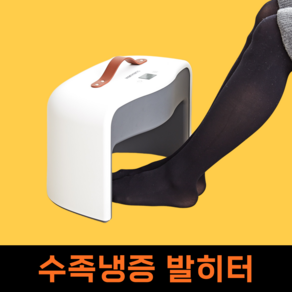 [당일출고] 따스온 사무실 발난로 발히터 PTC 가정용 히터 수족냉증 온풍기, 혼합색상, H-OSN-02