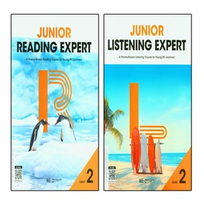 Junio Reading Expet Level 2(주니어 리딩 엑스퍼트)+Junio Listening Expet 2(주니어 리스닝 엑스퍼트), 영어영역