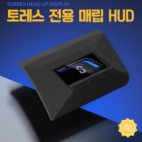 메이튼 HUD 토레스 헤드업디스플레이 매립형 순정형, 블랙, 1개