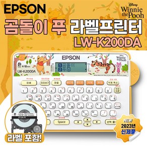 [엡손X곰돌이푸]엡손 곰돌이푸 라벨프린터 LW-K200DA 라벨기 휴대용라벨프린터