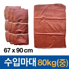 수입마대 현장용 재활용 폐기물 마대자루 80kg(중) 67x90cm, 100개, 적색