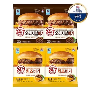 [대림냉동] 햄버거 4 오리지널150g/치즈160g, 145g, 4개