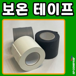 PVC 보온테이프 에어컨 냉난방기 배관 냉동 테이프 매직, 1개