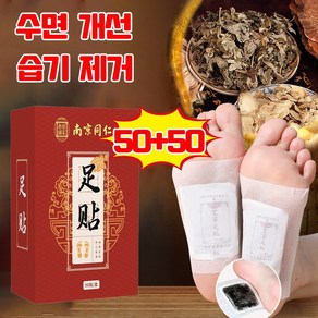 50/50+50 발바닥패치 발바닥 파스 풋 시트 목초수액 시트 발패치 대용량 한방 패치 사은품 랜덤 증정, 1개입, 100개