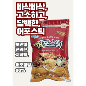 어포스틱 80g 바삭 간식 튀각 스낵 주전부리 빠삭이 꾸이맨 덕소FnD, 20개