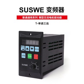 주파수변환기 인버터 출력 자동 50hz 입력 220V 단상 모터 변환장치 가정용 60Hz