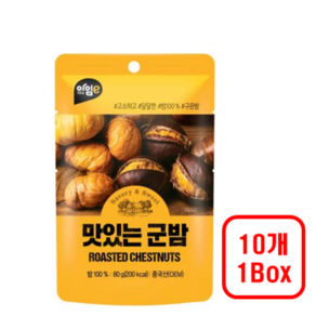 아임이 이마트24 맛있는 군밤, 10개, 80g