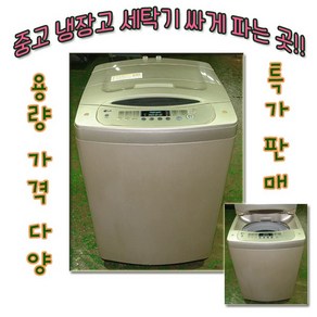 LG 중고 세탁기 13키로 통돌이 은나노, L-1.세탁기