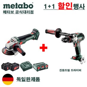 메타보WB18LTXBL15-125 Quick 5인치 충전그라인더 5.5Ah2팩세트+1+1할인행사, 1개