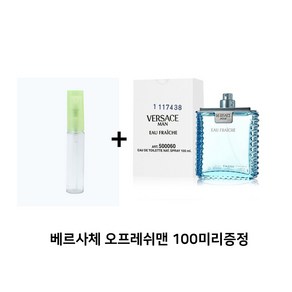 베르사체 오 프레쉬 맨 EDT 100ml