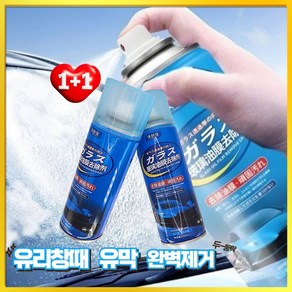 황금시장 유막제거제 자동차 클리너 세정제, 2개, 300ml