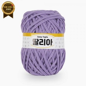 쎄비 패브릭얀 딸리아 220g, (샤이니) 205G.퓨어골드