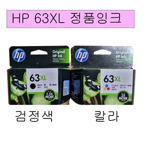 휴렉팻커드 HP No.63XL 잉크 대용량 F6U63AA, 칼라, 1개