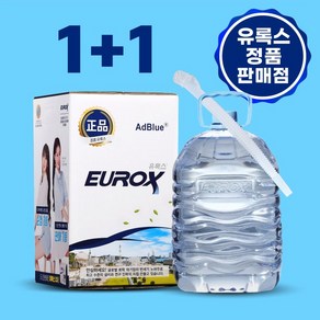 [공식 정품 판매 인증점] lotte EUROX 애드블루 요소수 10리터 + 10리터 자바라 포함 2통 출고, 2개