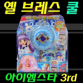 아이엠스타 3d 옐 브레스 쿨