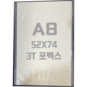 포멕스판 A8(52x74)3T 백색/포멕스&포맥스