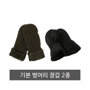 벙어리장갑 2종 택1 군용장갑, 검정, 1개