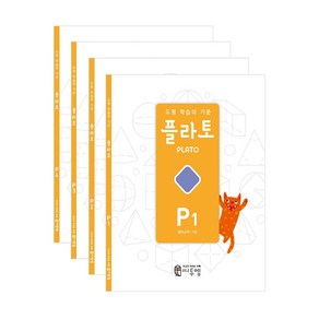 플라토 P세트(7세):공간감각을 위한 하루 10분 도형학습지, 씨투엠에듀, P단계