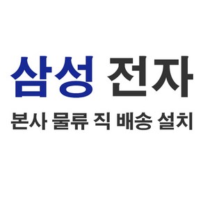 삼성 3구 전기레인지 하이브리드 인덕션 NZ63T5601AK / 삼성 본사 물류 배송