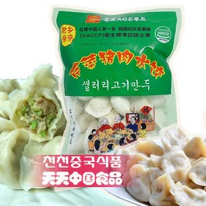 [천천중국식품] 중국식 샐러리 돼지고기 물만두 600G 중국 교자, 1개