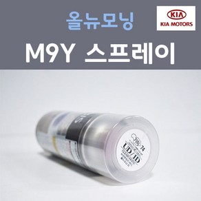 순정품 기아 올뉴모닝 M9Y 밀키베이지 스프레이 도색 자동차 차량용 카 페인트 200ml, 1개