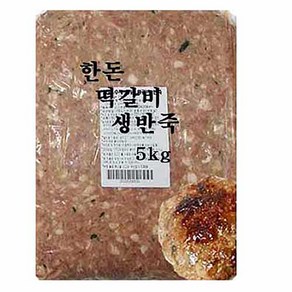 수제 떡갈비 양념 생반죽-5kg(업소 전문용), 1개, 5kg