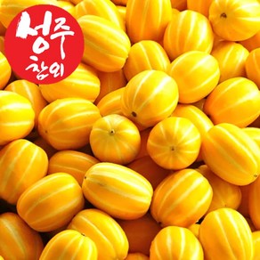 아삭아삭 꿀 달콤 성주 참외 가정용, 4.5kg (최저가 행사중), 1박스