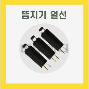 뜸지기 열선 낱개1개 소모품 리필형 뜸정화장치, 3개, 1개