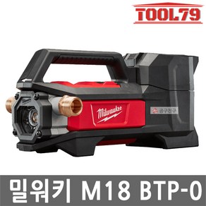 밀워키 M18 워터펌프 M18 BTP-0