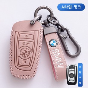 DaysIN 키케이스 풀커버 스마트키 폴딩키 BMW 호환, A, 핑크