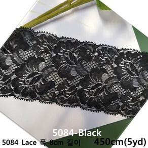 dklace 스판레이스모음 / 블랙핑크레이스 5084 폭 8cm 자가드