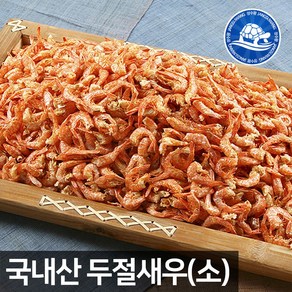 장수왕 국내산 두절새우 소자 100g 건새우 마른새우 중부시장도매, 1개