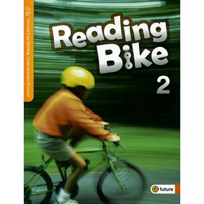 Reading Bike 2 (with QR), 이퓨쳐, 이퓨쳐 편집부(저)