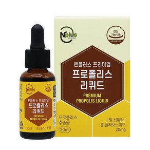 엔플러스 프리미엄 프로폴리스 리퀴드30mg(플라보노이드20mg), 1개, 30ml