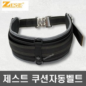 제스트 에어패스 툴백 (공구집) Z-BAG301 공구벨트, 1개