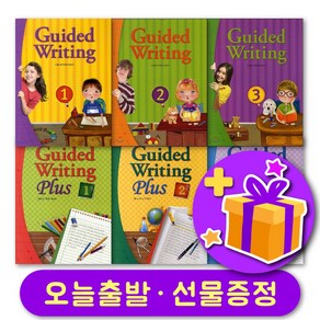 가이디드 라이팅 Guided Witing 1 2 3 Plus 선택구매 + 노트 증정, Guided Witing 2