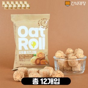 [간식대장] 오트롤 치즈크림 30g 구워만든 건강한 간식! 치즈크림, 12개