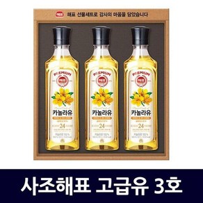 사조해표 해표 고급유3호 X 5세트(1박스/쇼핑백동봉), 15개