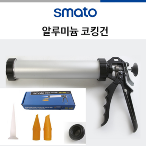 스마토 알루미늄 코킹건 SM-840 실리콘건 소시지타입 실리콘건 코킹 실리콘총 노즐포함 세트구성