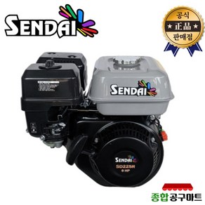 센다이 감속엔진 SD225R 4행정, 1개