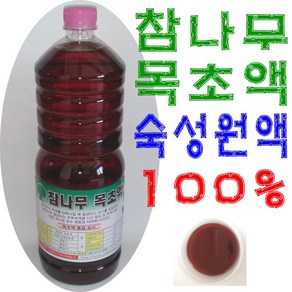 전통 참나무목초액 1.8L 믿을 수 있는 목초액 숙성원액 100%, 1개