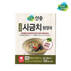 [신송] 시원한 시금치 된장국 10g 지함(5개입), 50g, 3개