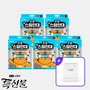 동국제약 굿잠 병풀 스팀안대 10입 5박스 (총50입) / 수면 온열 눈찜질 발열 일회용 718277, 스팀안대 병풀 5박스 [L03]