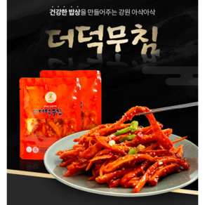 공영 TV 홈쇼핑 국산 강원도 횡성 아삭아삭 더덕무침 (100g*10개) 국내산 800세트 한정판매, 1kg