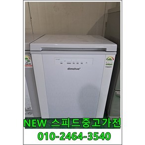 딤채 중고김치냉장고 뚜껑형 120L